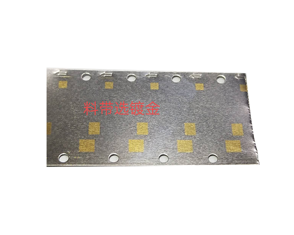 料帶局部點(diǎn)鍍金